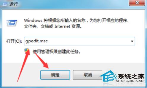 Win7如何关闭Windows移动中心？