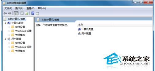 Win7如何关闭Windows移动中心?