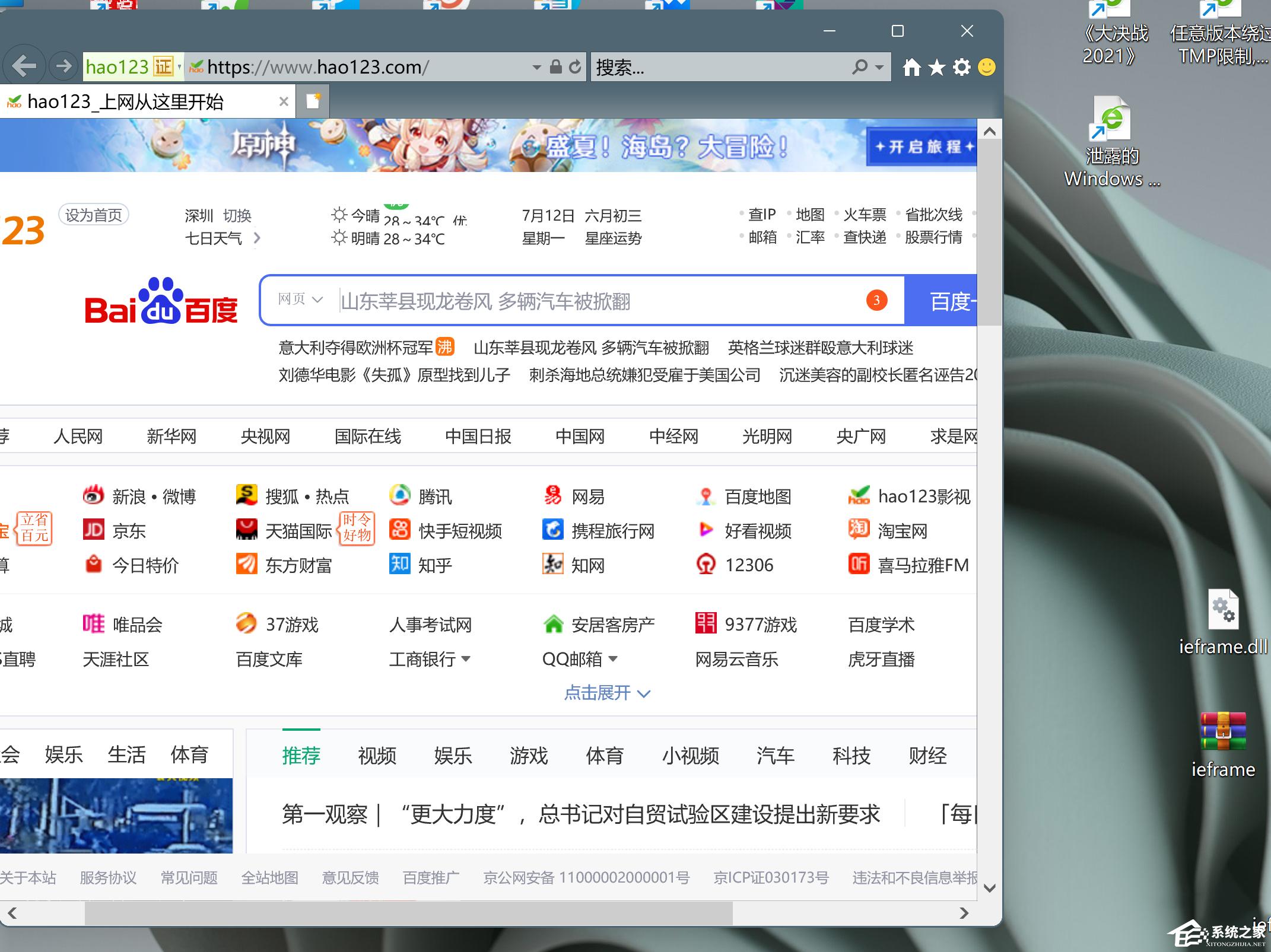 win11怎么使用ie浏览器win11开启ie浏览器教程