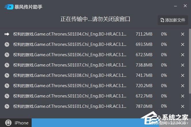 暴风影音怎么使用传片助手？暴风影音传片助手使用方法