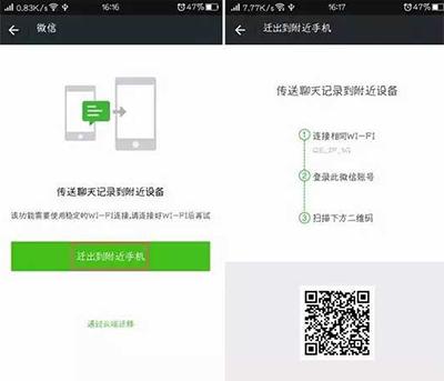 手机微信怎么备份聊天记录