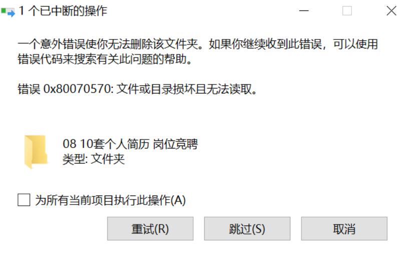 U盘没有安全退出文件损毁怎么办？