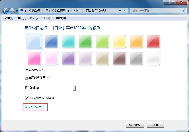 Win7旗舰版如何更改系统默认字体?Win7系统默认字体的更改方法