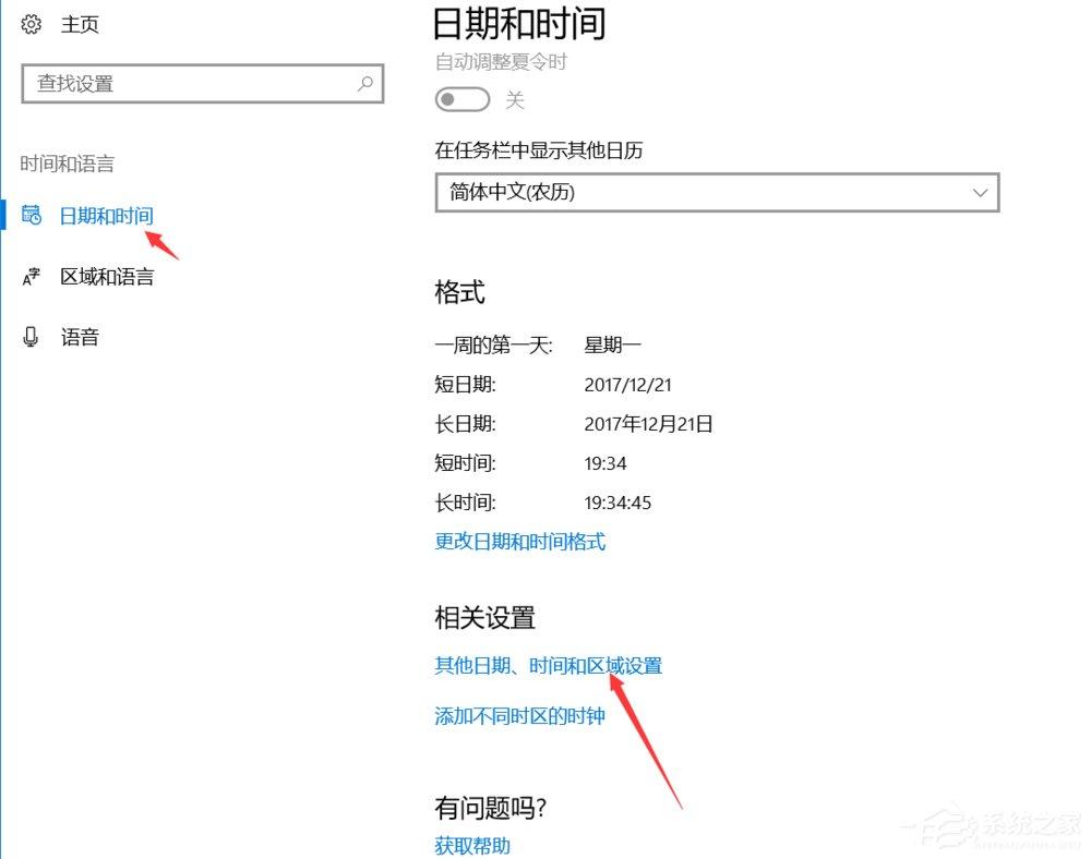 Win10打开游戏提示错误码0xc0000142解决方法