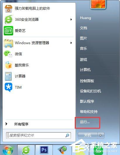 Win7打印机无法共享提示0x000006d9错误怎么办？