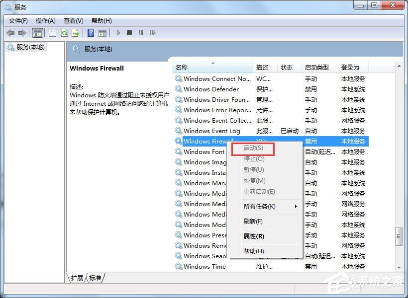 Win7打印机无法共享提示0x000006d9错误怎么办？