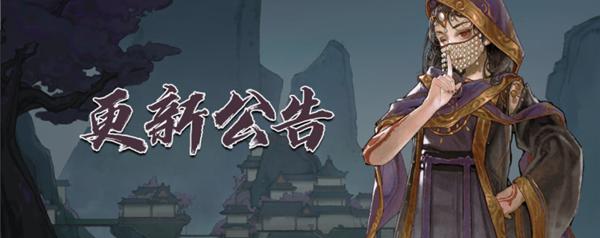 鬼谷八荒3月12日0.8.1059版本更新了什么?鬼谷八荒3月12更新内容一览