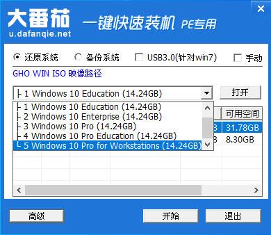 大番茄U盘装机系统要如何安装系统?大番茄U盘装机系统的使用方法
