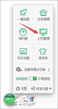 360防蹭网在哪？怎么用360防蹭网？