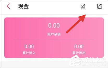 懒人记账怎么设置资产类型?