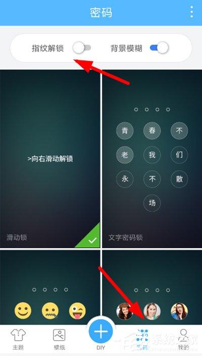 如何在锁屏君中设置指纹解锁?锁屏君设置指纹解锁的方法