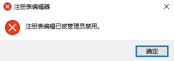 注册表被恶意锁定怎么办?注册表被恶意锁定解决方法