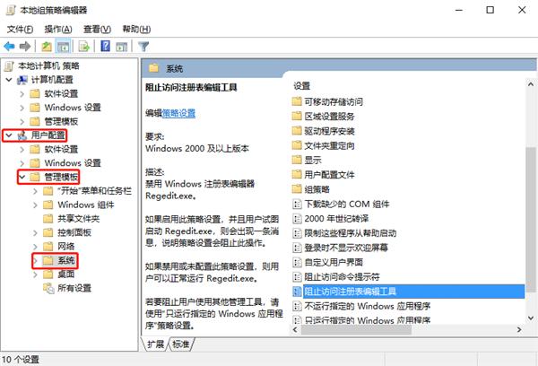 注册表被恶意锁定怎么办?注册表被恶意锁定解决方法