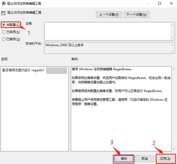 注册表被恶意锁定怎么办?注册表被恶意锁定解决方法
