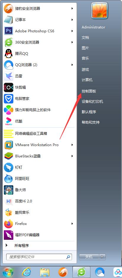 Win7系统如何禁止生成系统错误内存转储文件？Win7旗舰版禁止生成系统错误内存转储文件方法分享