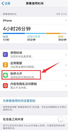 iphone隐藏app应用如何设置 iphone设置隐藏app应用的教程