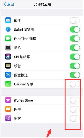 iphone隐藏app应用如何设置 iphone设置隐藏app应用的教程