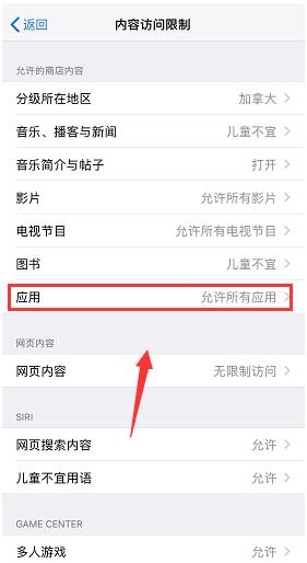 iphone隐藏app应用如何设置 iphone设置隐藏app应用的教程