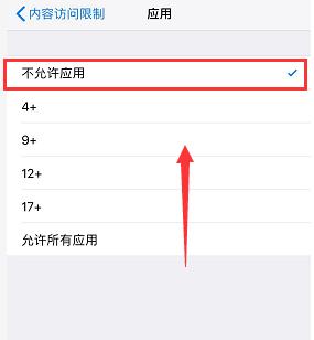 iphone隐藏app应用如何设置 iphone设置隐藏app应用的教程