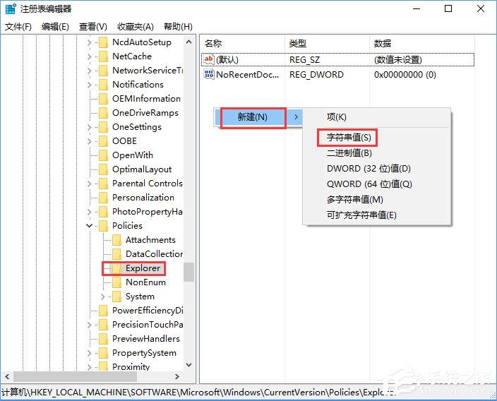 Win10如何隐藏设置项目？Win10指定显示设置项目的方法