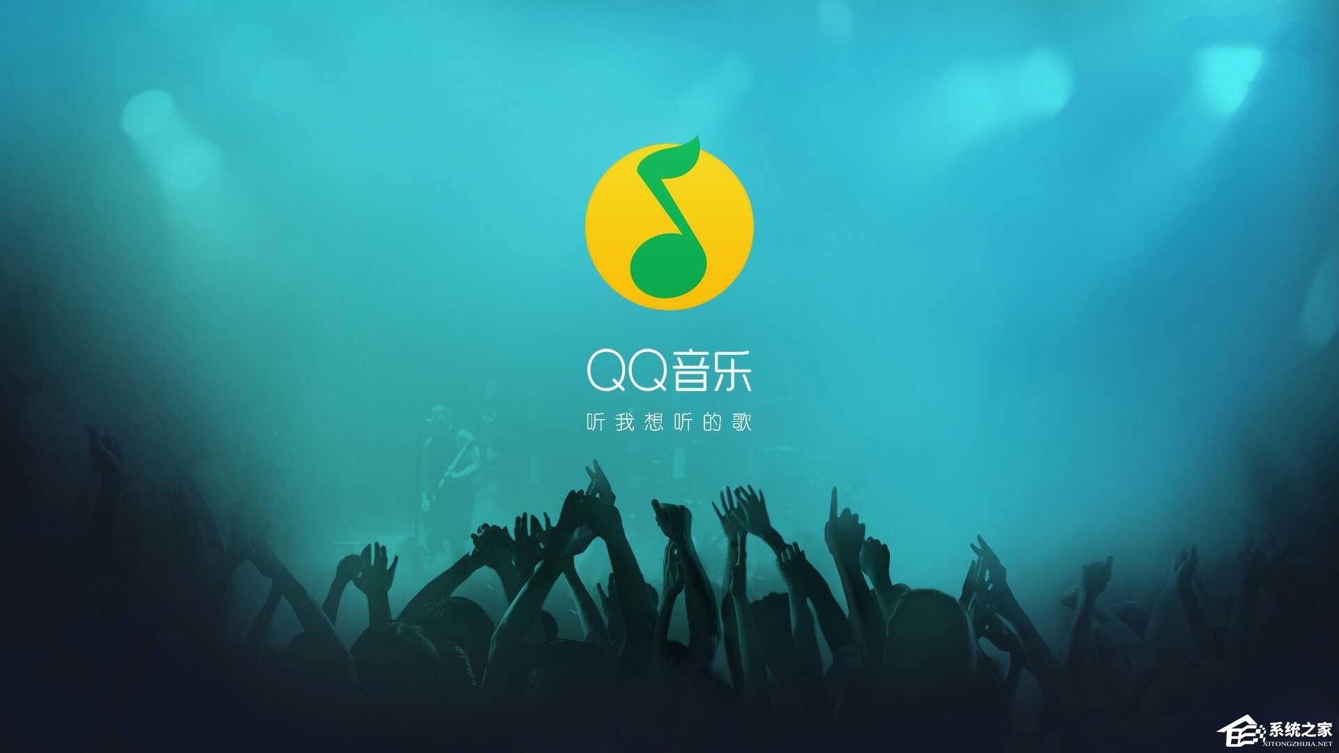 QQ音乐歌词怎么解锁?