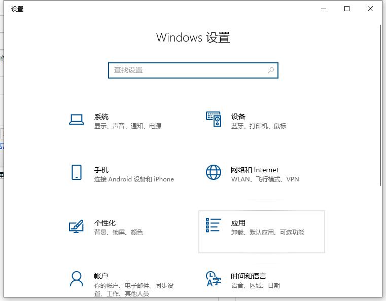 Win10电脑系统软件如何卸载？Win10卸载系统软件方法