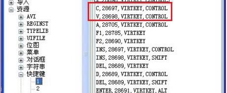 Win7怎么改变复制粘贴快捷键？