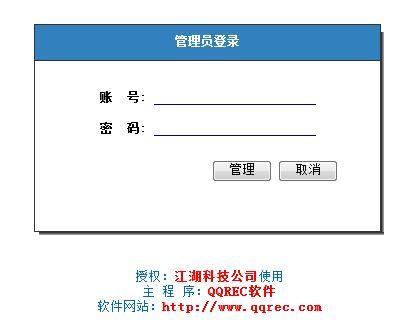 QR网络打字比赛系统怎么使用？