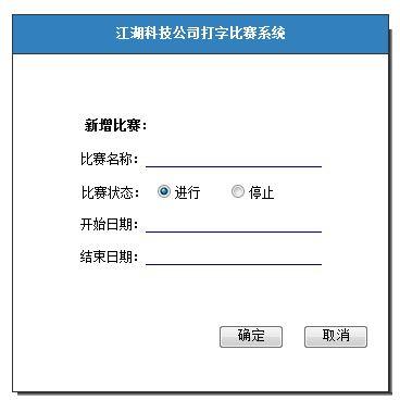 QR网络打字比赛系统怎么使用？
