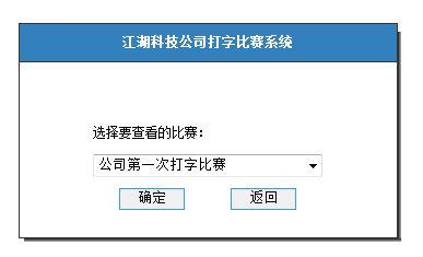 QR网络打字比赛系统怎么使用？