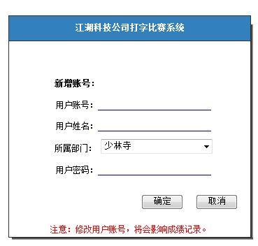QR网络打字比赛系统怎么使用？
