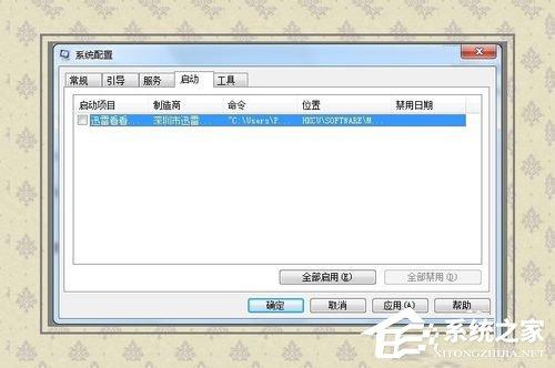 Win8无法找到脚本文件的解决方法
