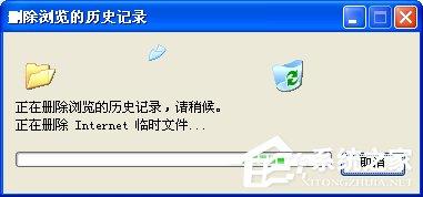 XP系统浏览器假死怎么办？浏览器假死、无响应的解决方法