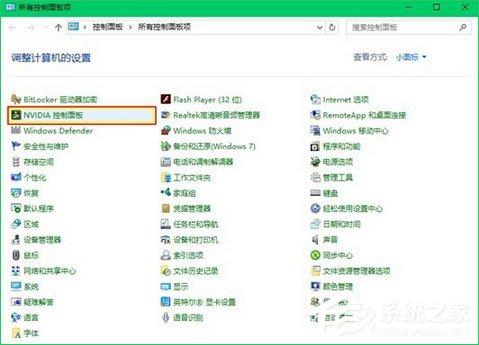 Win10提示“您当前未使用连接到NVIDIA GPU显示器”怎么办?