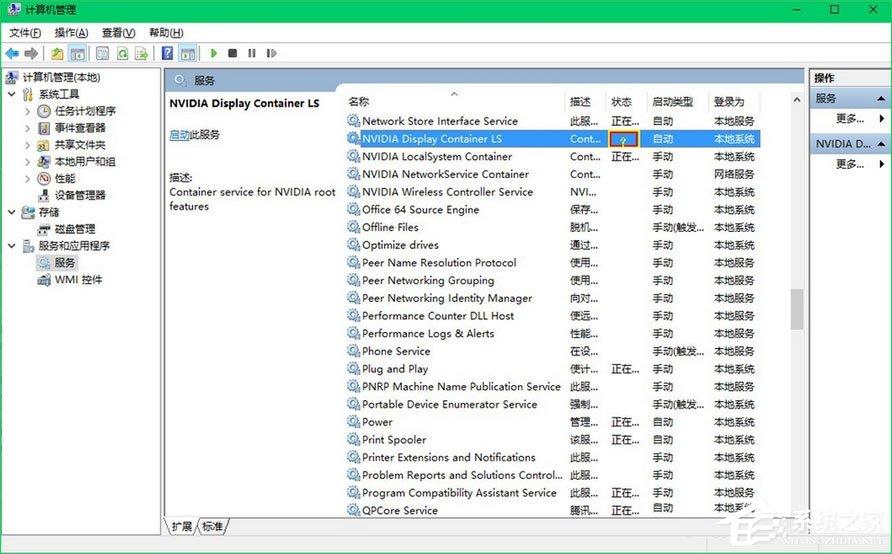 Win10提示“您当前未使用连接到NVIDIA GPU显示器”怎么办?