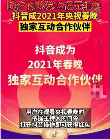 2021年抖音集卡活动怎么玩?2021抖音集音符活动玩法