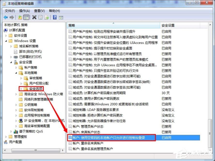 Win7提示&ldquo;无法访问您可能没有权限使用网络资源&rdquo;如何解决？