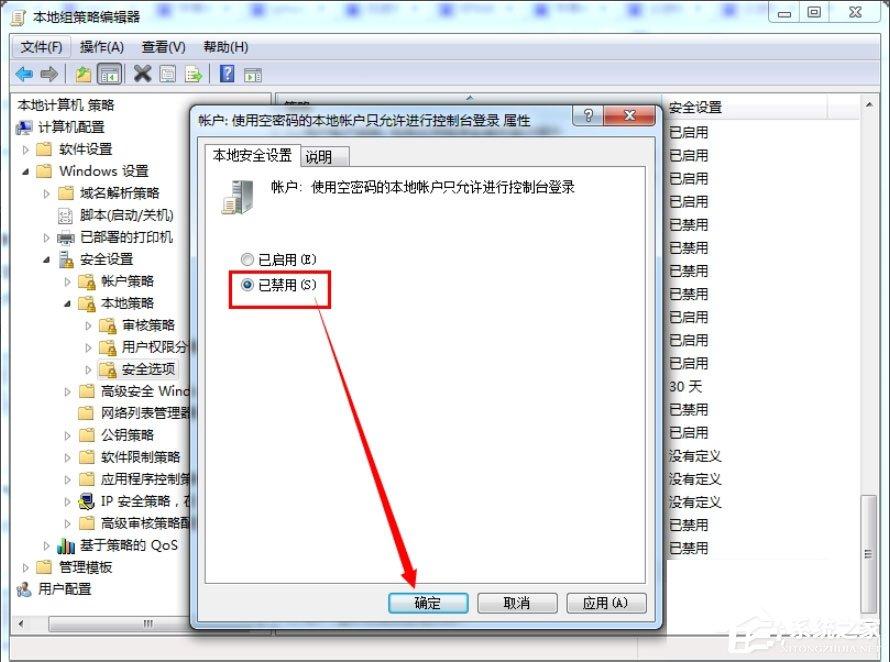 Win7提示&ldquo;无法访问您可能没有权限使用网络资源&rdquo;如何解决？