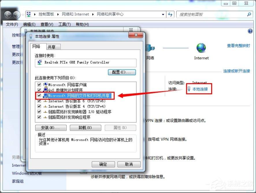 Win7提示&ldquo;无法访问您可能没有权限使用网络资源&rdquo;如何解决？