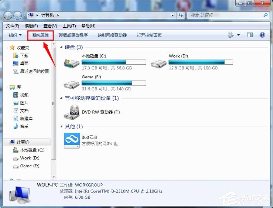 Win7提示&ldquo;无法访问您可能没有权限使用网络资源&rdquo;如何解决？