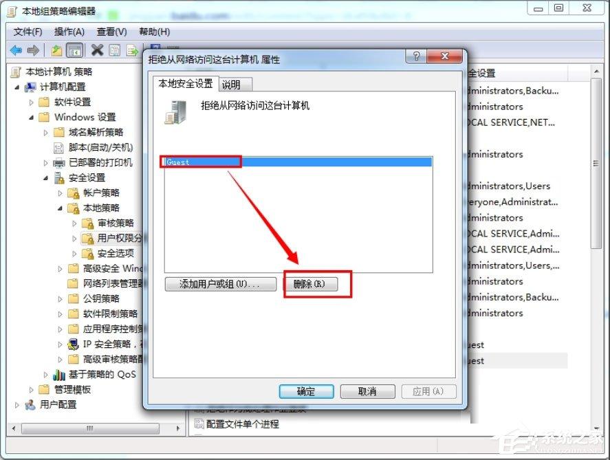 Win7提示&ldquo;无法访问您可能没有权限使用网络资源&rdquo;如何解决？
