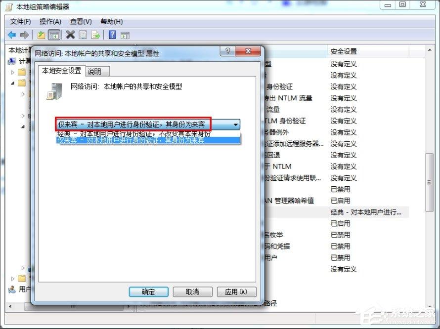 Win7提示&ldquo;无法访问您可能没有权限使用网络资源&rdquo;如何解决？
