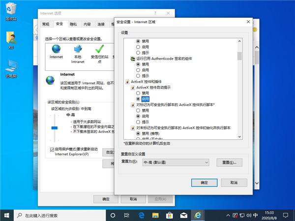 Win10由于无法验证发布者所以被系统阻止怎么解决?