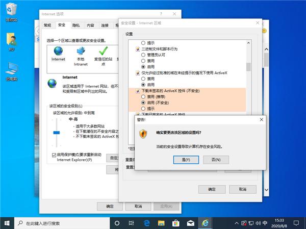 Win10由于无法验证发布者所以被系统阻止怎么解决?