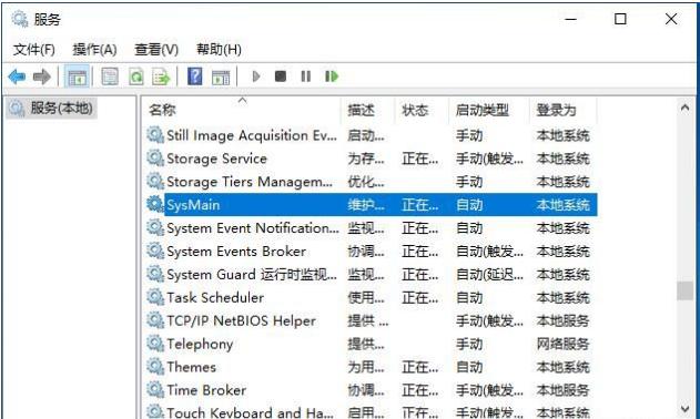 Win10 SysMain服务禁用?Win10 SysMain服务禁用方法