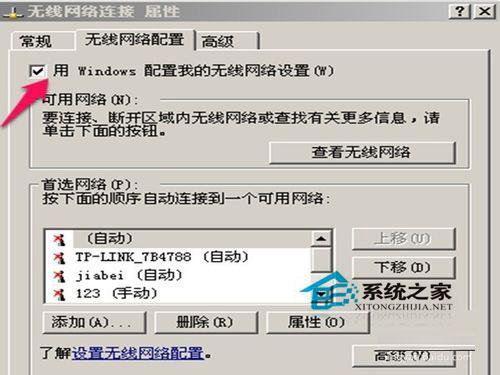 WinXP无线连接不上提示&ldquo;windows无法配置此无线连接&rdquo;如何解决？
