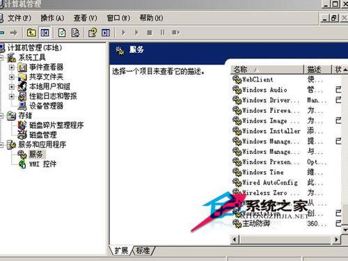 WinXP无线连接不上提示&ldquo;windows无法配置此无线连接&rdquo;如何解决？