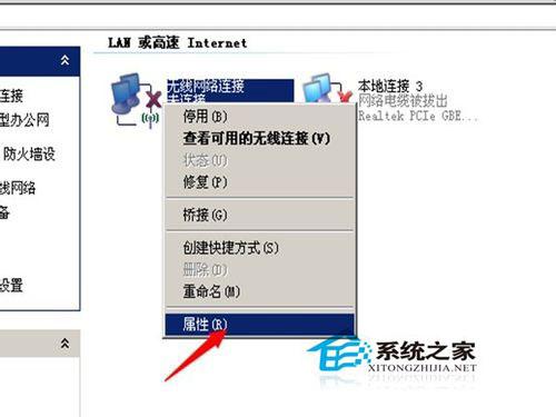 WinXP无线连接不上提示&ldquo;windows无法配置此无线连接&rdquo;如何解决？