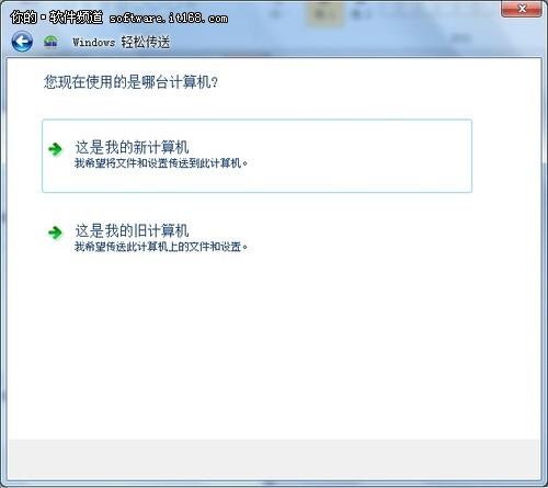 利用Windows 7怎么设置文件轻松传送？