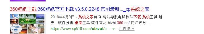 360壁纸怎么使用 360壁纸使用教程